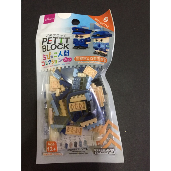 Original Daiso Japan Petit Blocks Mini Blocks Building Toys Miniatures