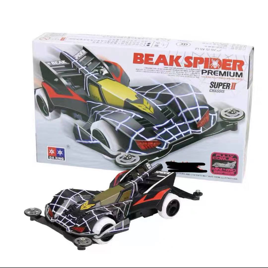 Beak Spider Premium Super Ii Chassis Lazada Ph