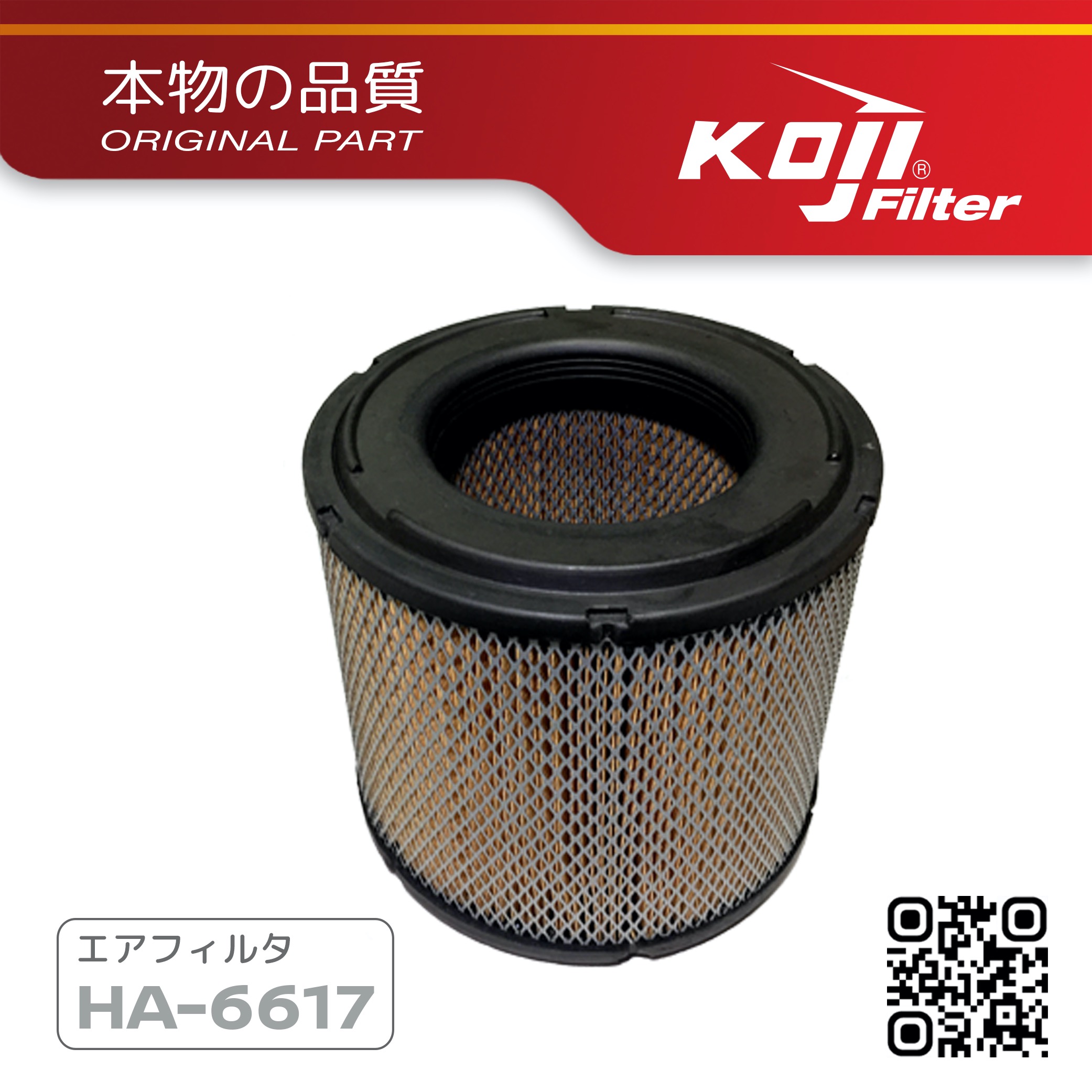 Hino Truck 300 Dutro 4 0L N04C 11 Heavy Duty Air Filter Element Air