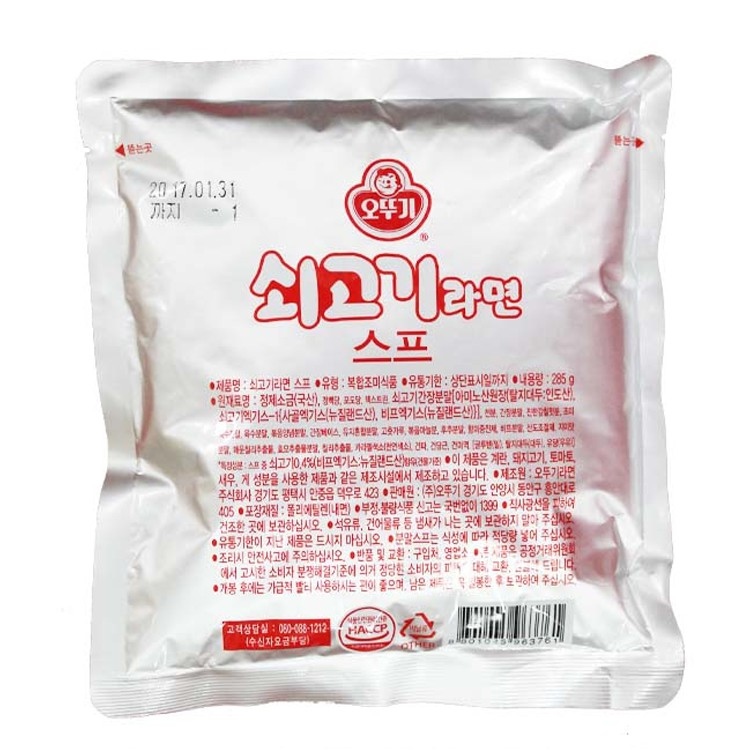 Ottogi Jin Ramen Seasoning Powder Only For Chef Korean Food Jin