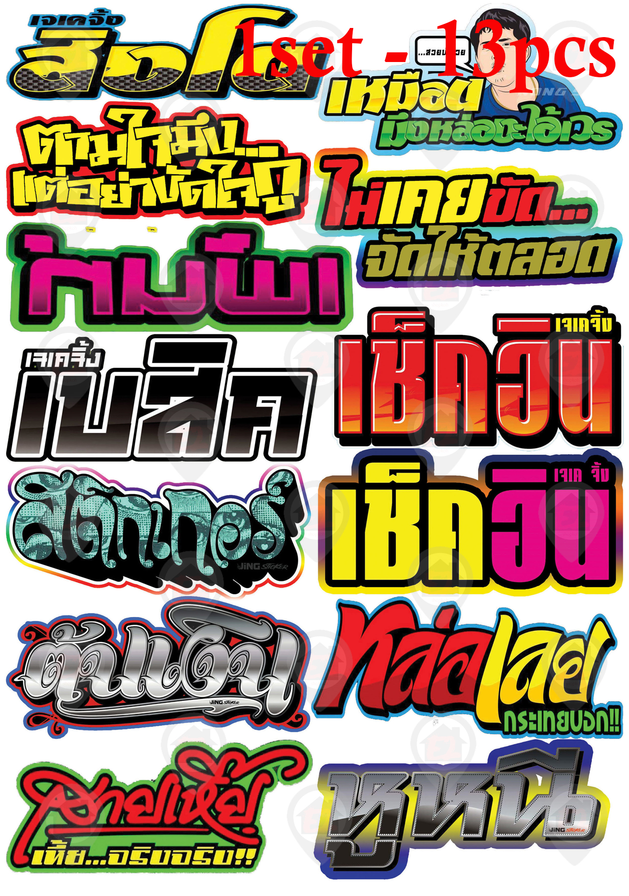 Thai Stickers Laminated And Waterproof Lazada Ph