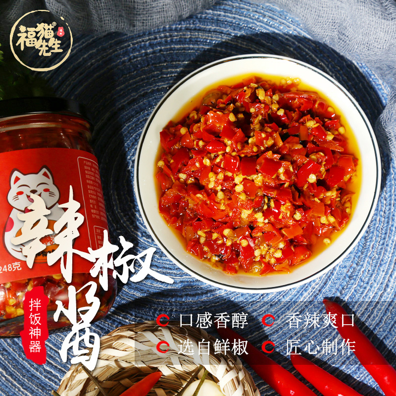 Mr Fu Chopped Chili Sauce Hunan Farmer S Homemade Super Spicy Chili