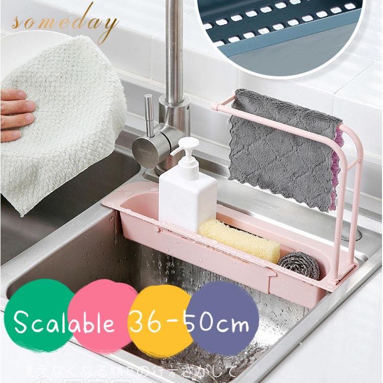 Telescopic Sink Rack Holder Expandable Storage Drain Basket Dish Rack