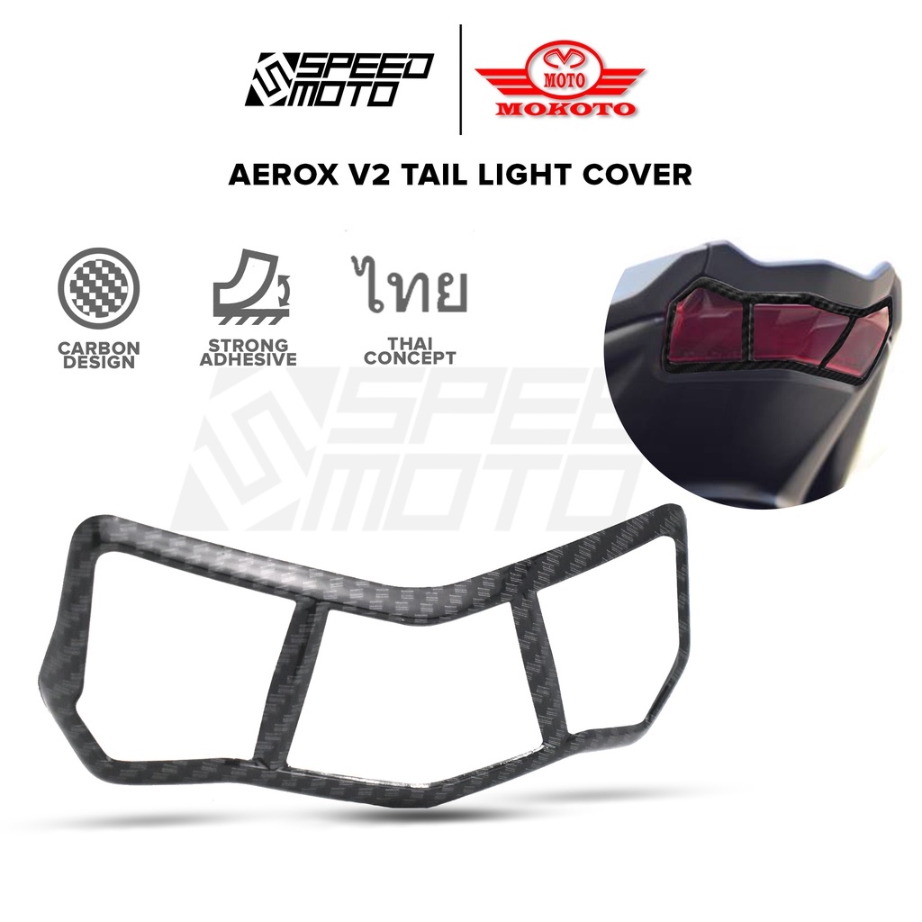 AEROX V2 TAIL LIGHT COVER CARBON TAIL LIGHT GARNISH FOR AEROX 155 V2