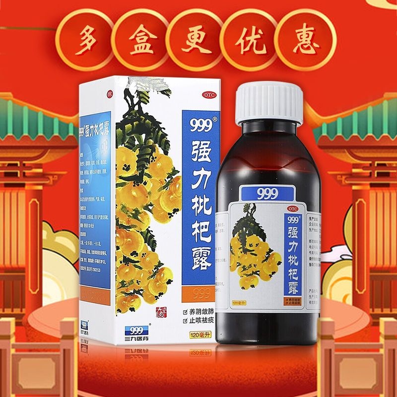 Strong Loquat Dew 120ml Sanjiu Expectorant Cough Syrup Bronchitis Water