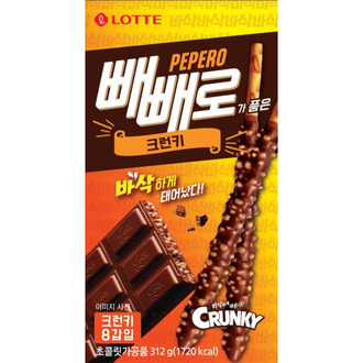 LOTTE PEPERO 1BOX Original Almond Crunchy Peanut Snowy Almond