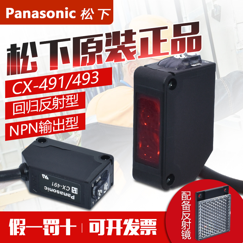 Original Original Panasonic Panasonic Photoelectric Switch Cx