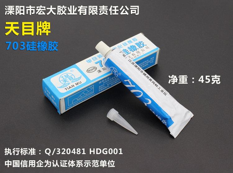 Tianmu Silicone Rubber Glue Silicone Rubber Electronic Seal High