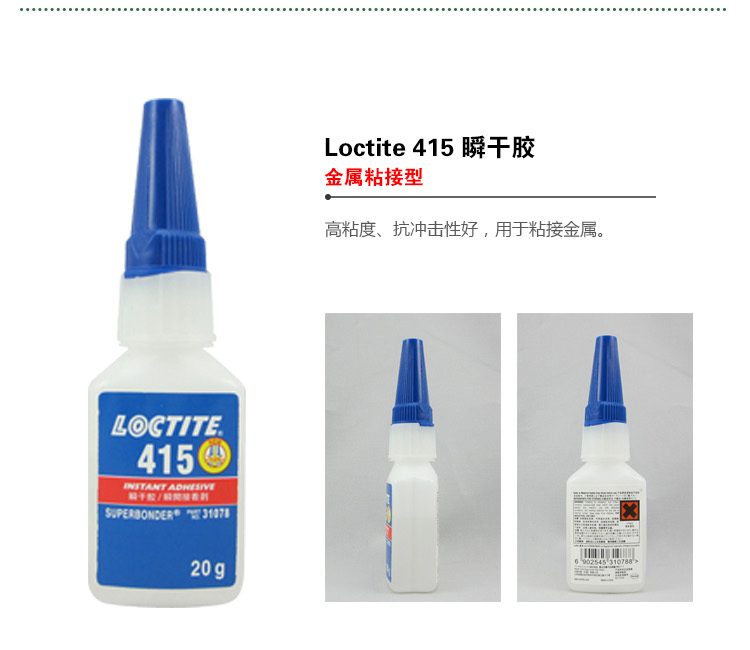 Han Le Tai Loctite415 Glue Instant Drying Glue Stainless Steel Metal