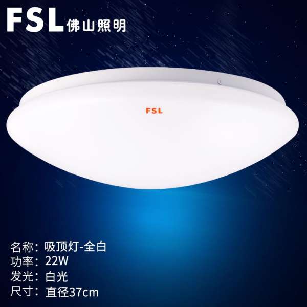 FSL Giản Lược Hình Tròn LED Ốp Trần Đèn Hành Lang