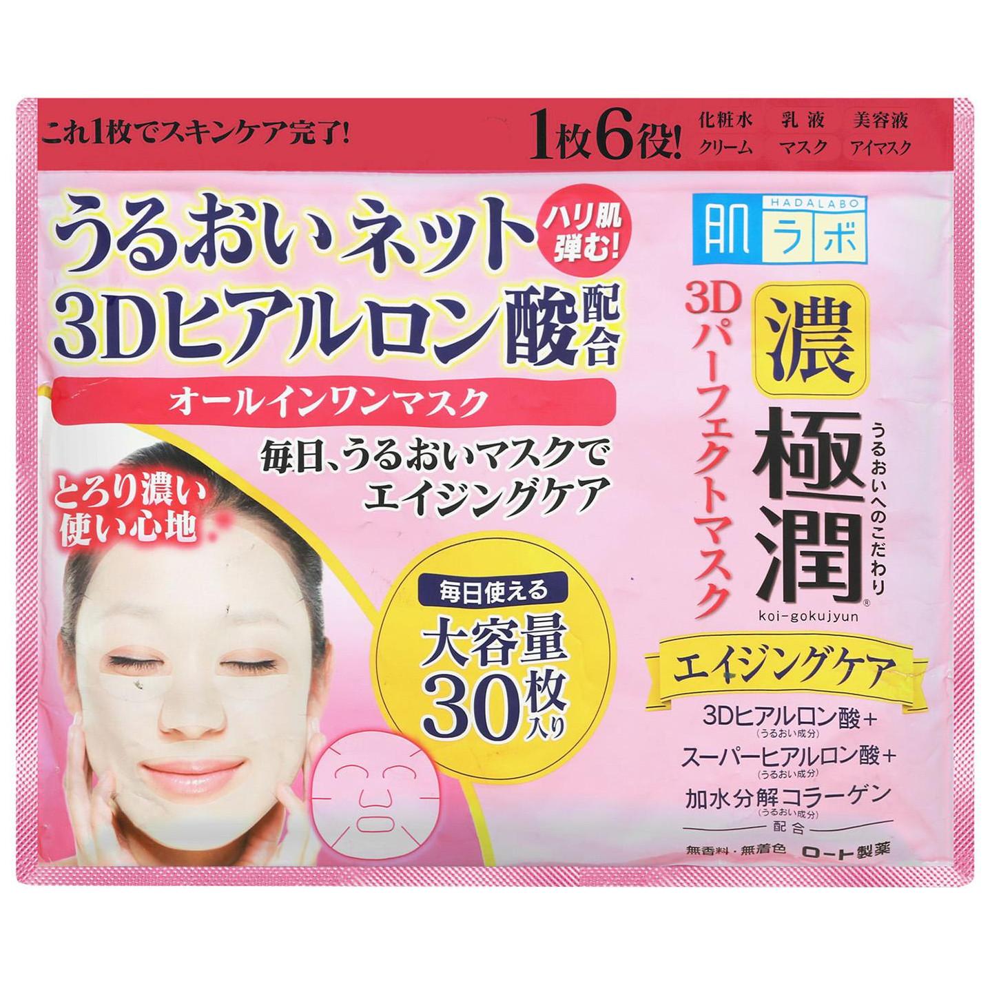 hada labo 3d mask