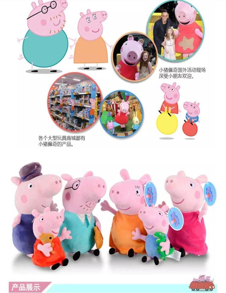 peppa pig lazada