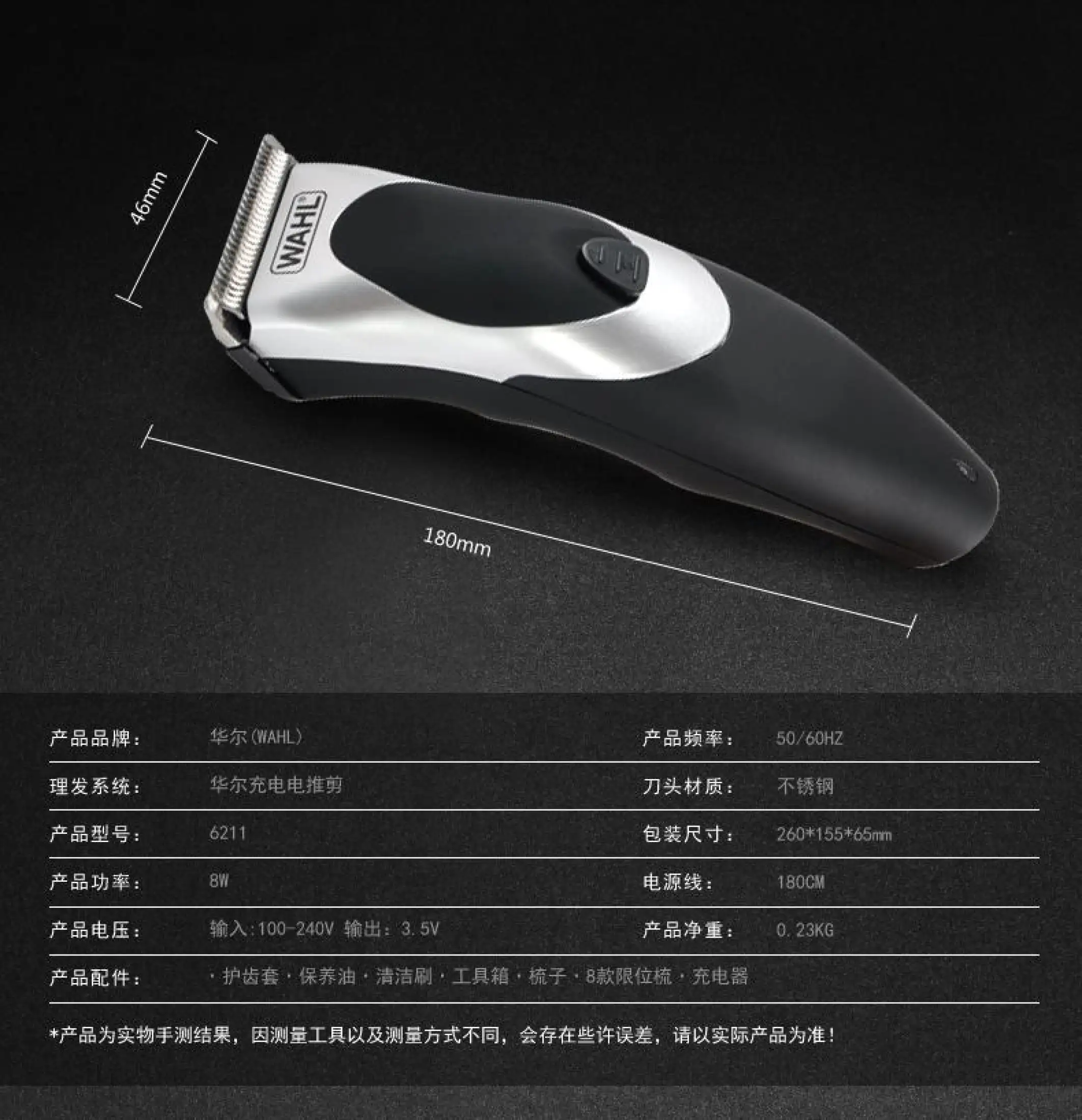 wahl 6211 hair clipper review