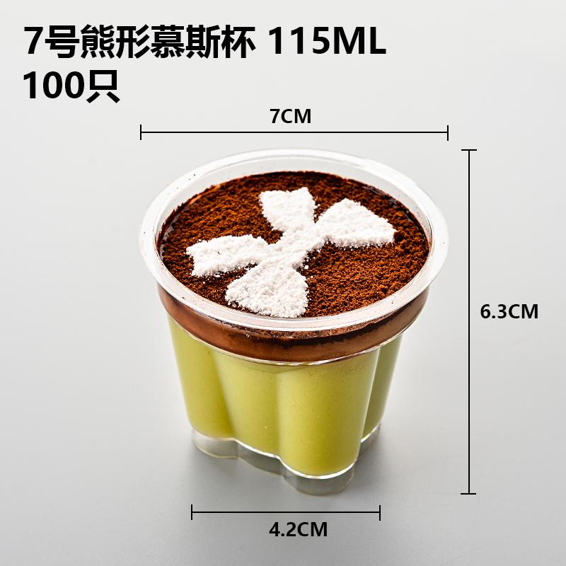 S 51CUP Nhựa Một Lần Mạt Cưa Bánh Lọ Thủy Tinh Làm Pudding Cốc Nhựa Mousse