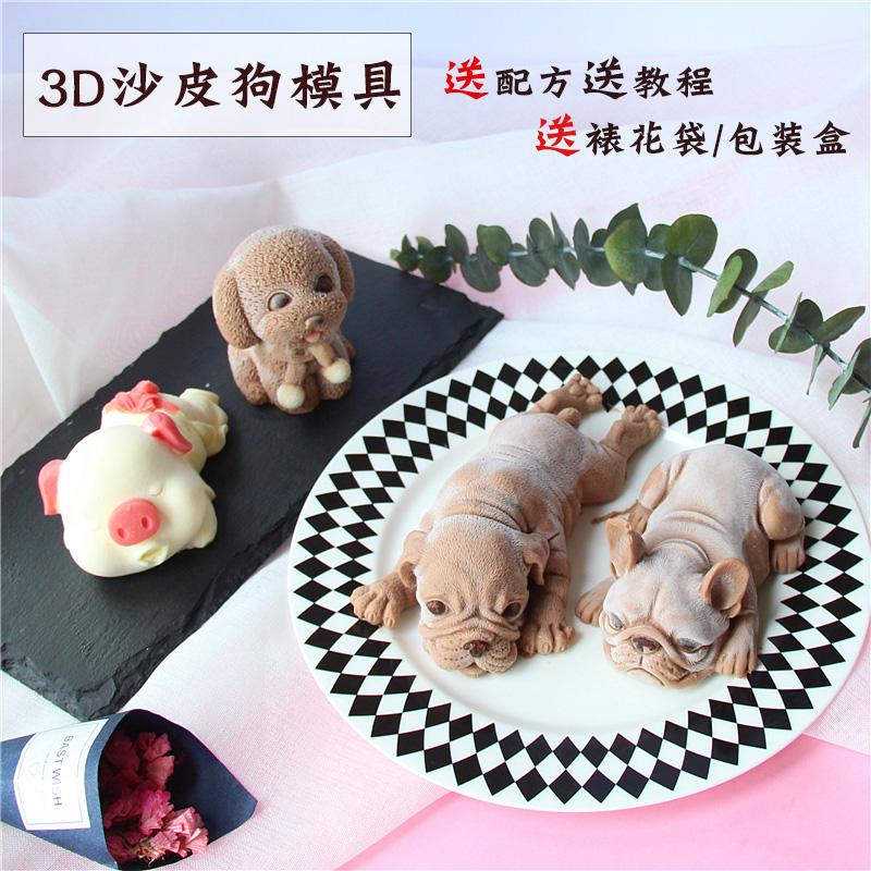 3D Silicone Sô Cô La Chó Shar PEI Bánh Mousse Bộ Tạo Khuôn Hình