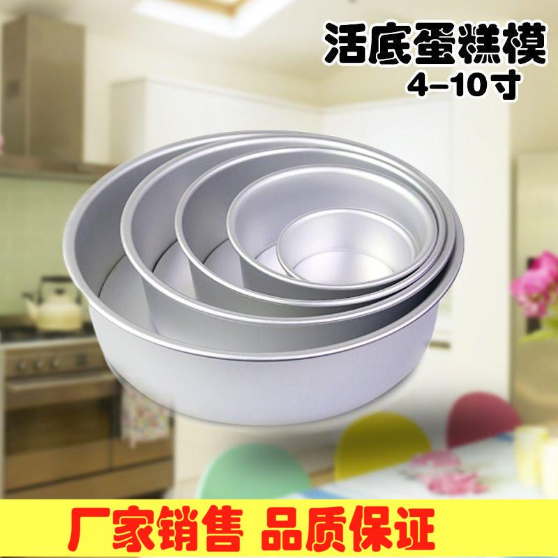 Nướng Dụng Cụ Sống Dưới Khuôn Bánh Với 6-Inch/8-Inch Qi Gió Khuôn Bánh Hình Tròn Không Dính Hợp Kim Nhôm Bộ Tạo Khuôn Hình