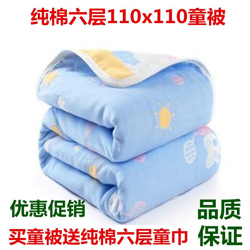 [Chăn Trẻ Em + Khăn Trẻ Em] 100% Cotton Sáu Lớp Dệt Nổi Vải Xô Chăn Trẻ Em Tắm, Khăn Tắm Trẻ Em Chăn Mỏng Đắp Mùa Hè 100% Cotton Chăn Đắp