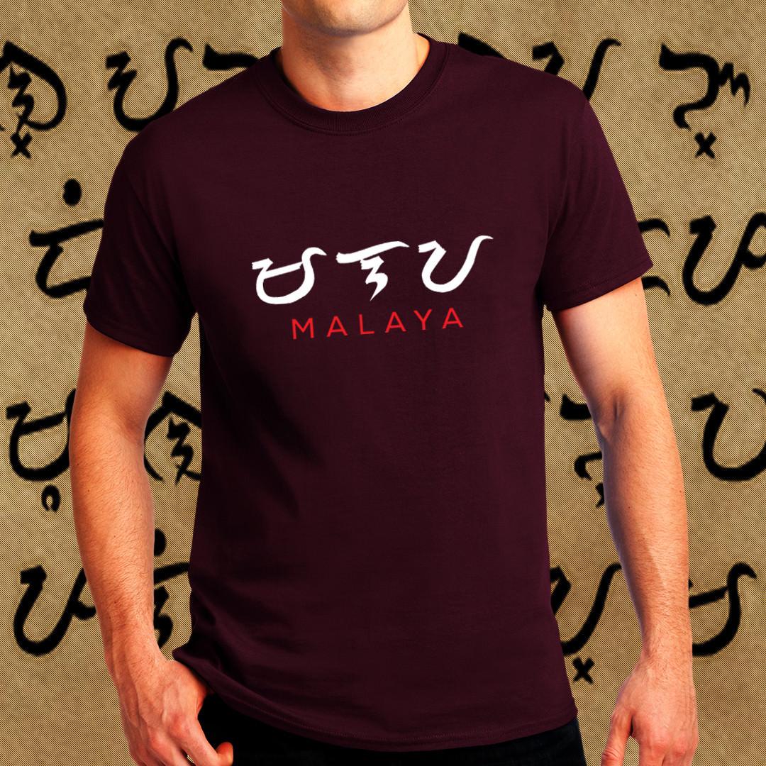 Alibata Baybayin Malaya Alpabetong Pilipino Tagalog Statement Tshirt