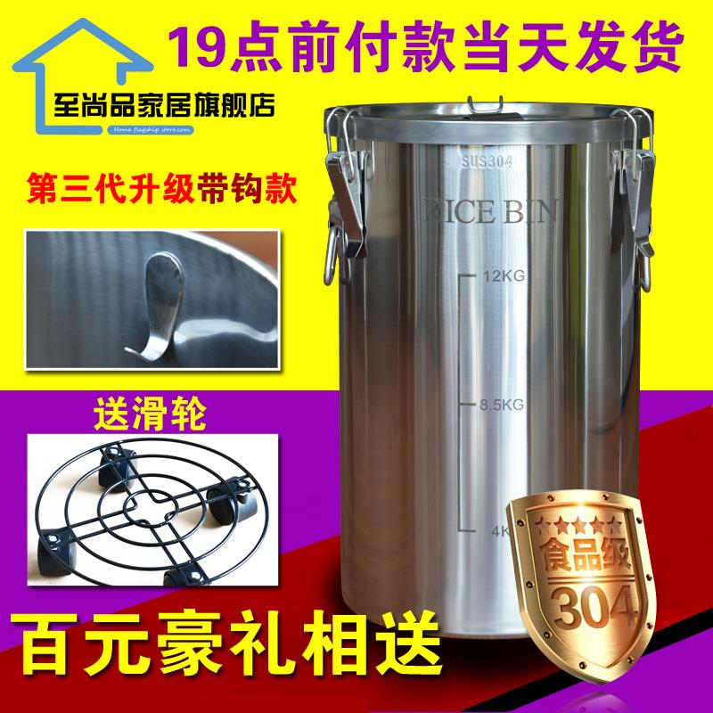 Thùng Gạo Hộp Gạo Cấp Thực Phẩm 304 Thép Không Rỉ Nhật Bản Bột Thùng 5102015kg Chống Ẩm Chống Côn Trùng Thùng Gạo