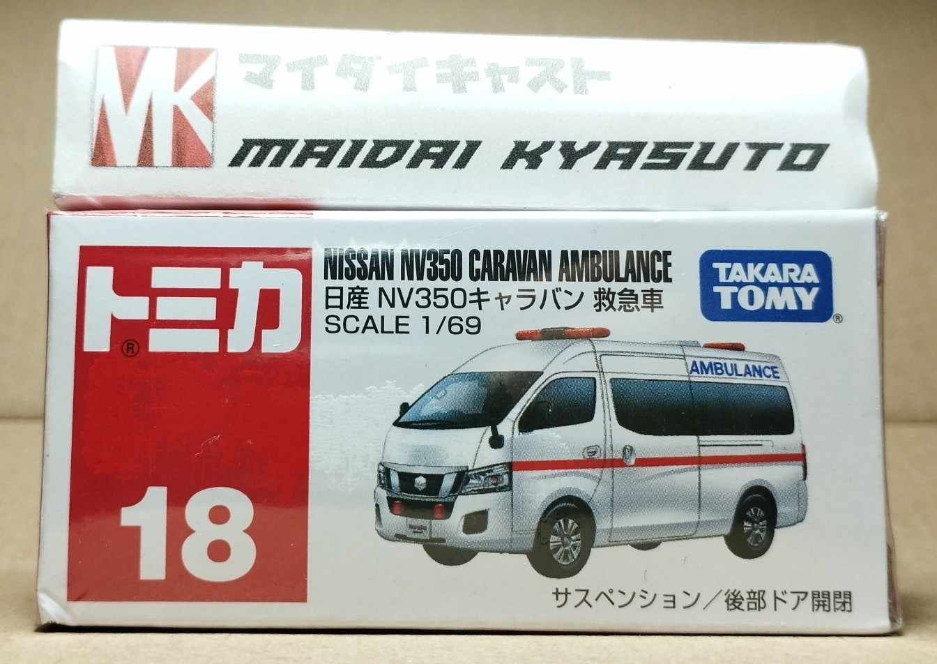 TOMICA 18 - NISSAN NV350 CARAVAN AMBULANCE | Lazada PH