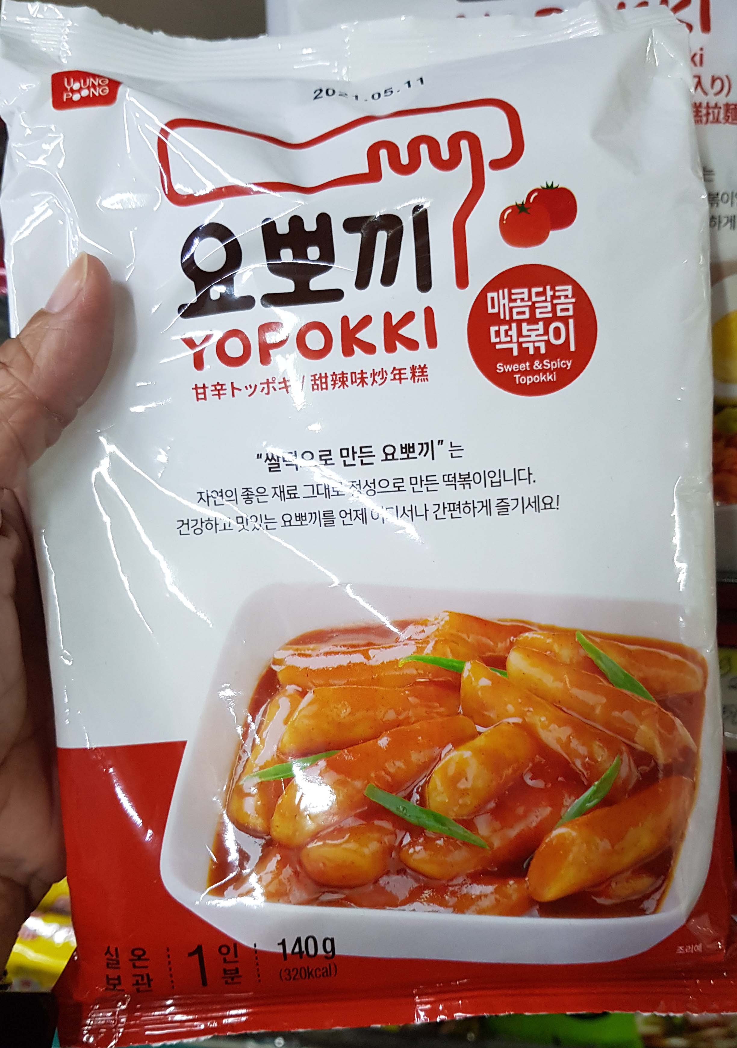 Yopokki Tteokpokki Cheese Sweet & Spicy Hot & Spicy 260g Lazada PH