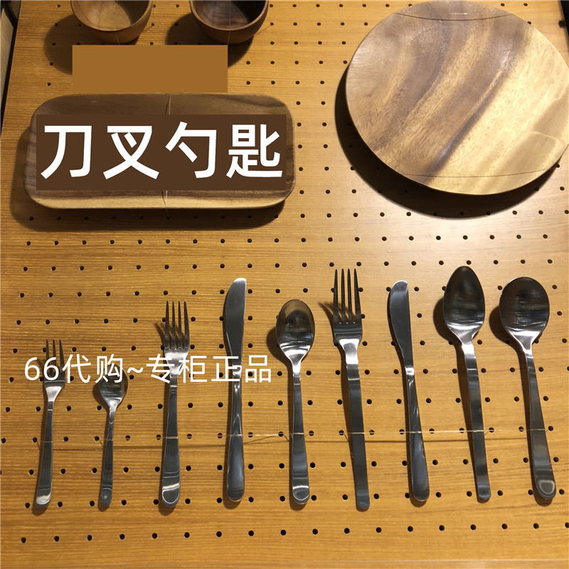 MUJI MUJI western food knife and fork spoon spoon coffee drink dessert
