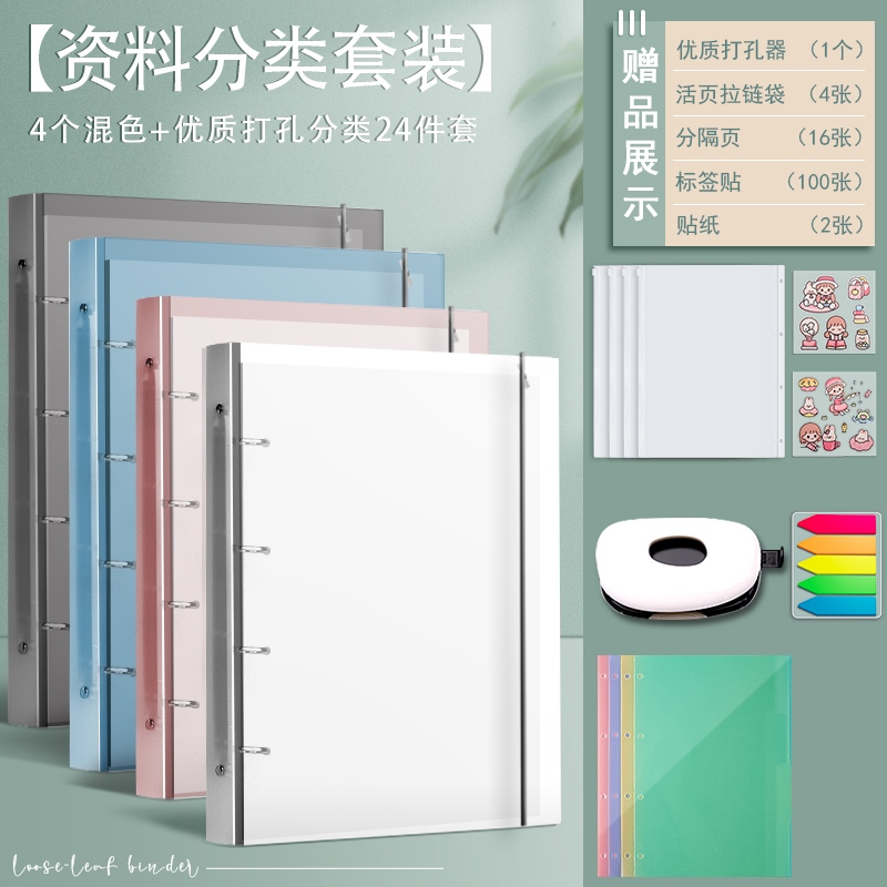 ﺴ ∋ Miki A4 punching binder four-hole folder this a4 paper clip color ...