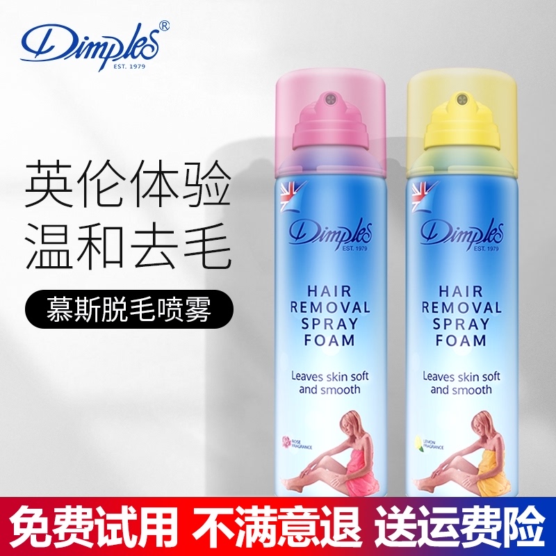 Dimples Hair Removal Spray Mousse Depilatory Cream Female Armpit Armpit