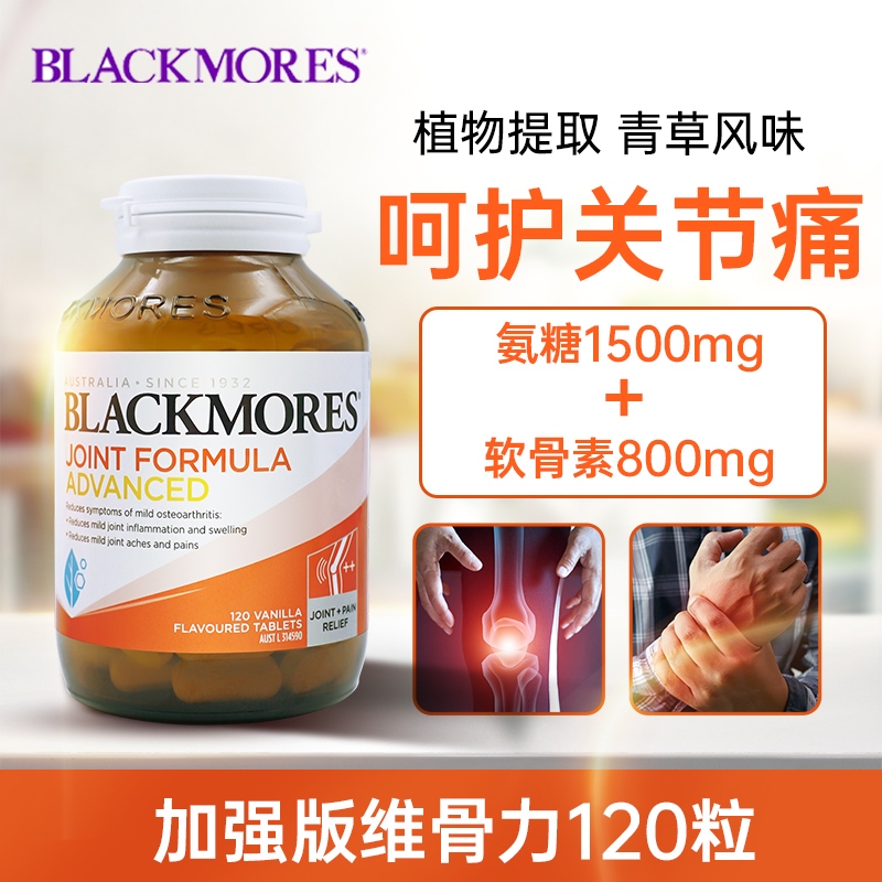 Blackmores Vitiligo Ointment Joint Treasure Meniscus Glucosamine