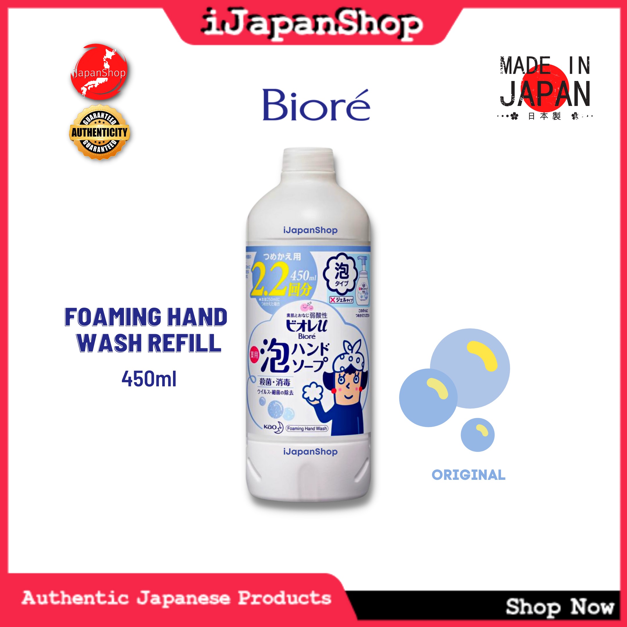 Biore Foam Flower Paw Stamp Hand Soap 250ml Refill Bottle 450ml Lazada PH