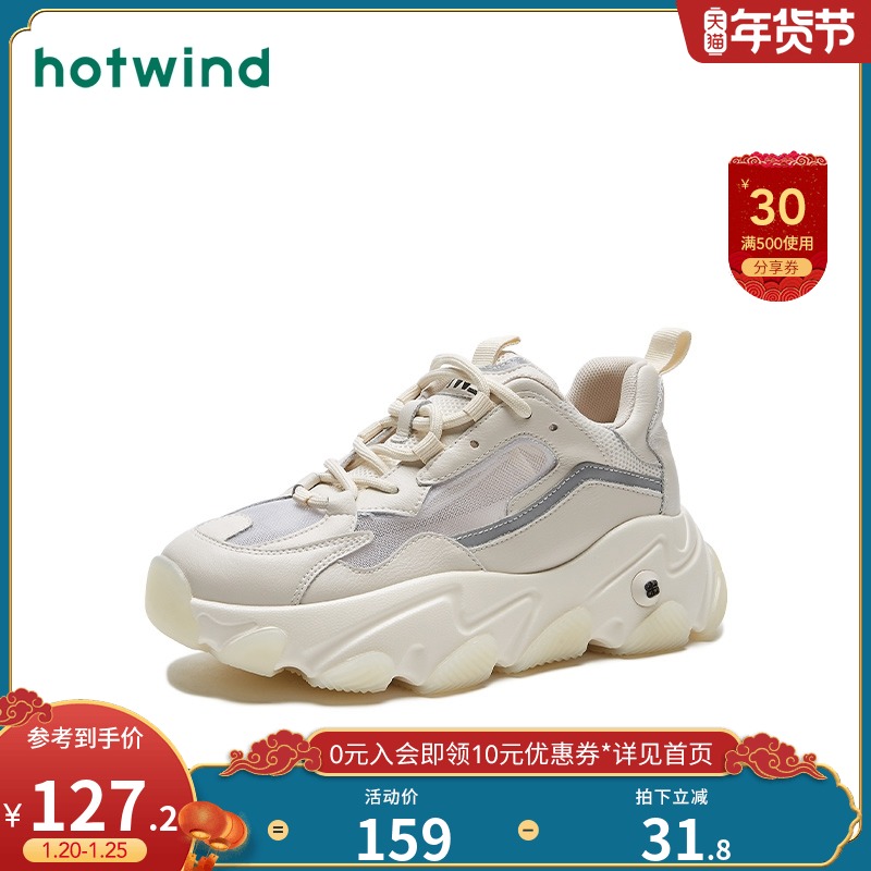 Hotwind sale white shoes