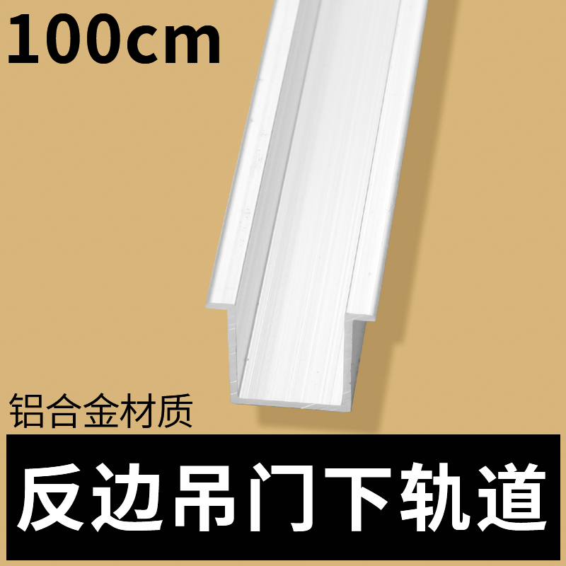 Aluminum alloy lower track wooden door sliding door sliding door rail