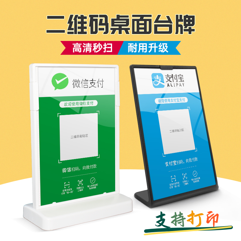 Twodimensional code desktop setup table custom collection card small