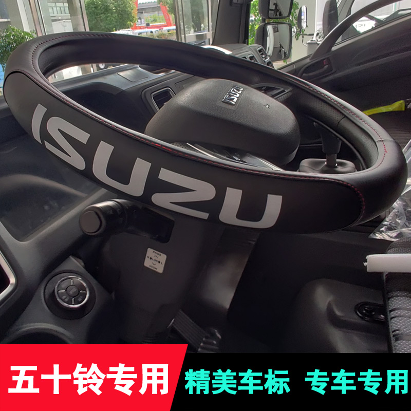 Isuzu Steering Wheel Cover Isuzu Isuzu Truck 100 P600p Leather Set isuzu-steering-wheel-cover-isuzu-isuzu-truck-100-p600p-leather-set