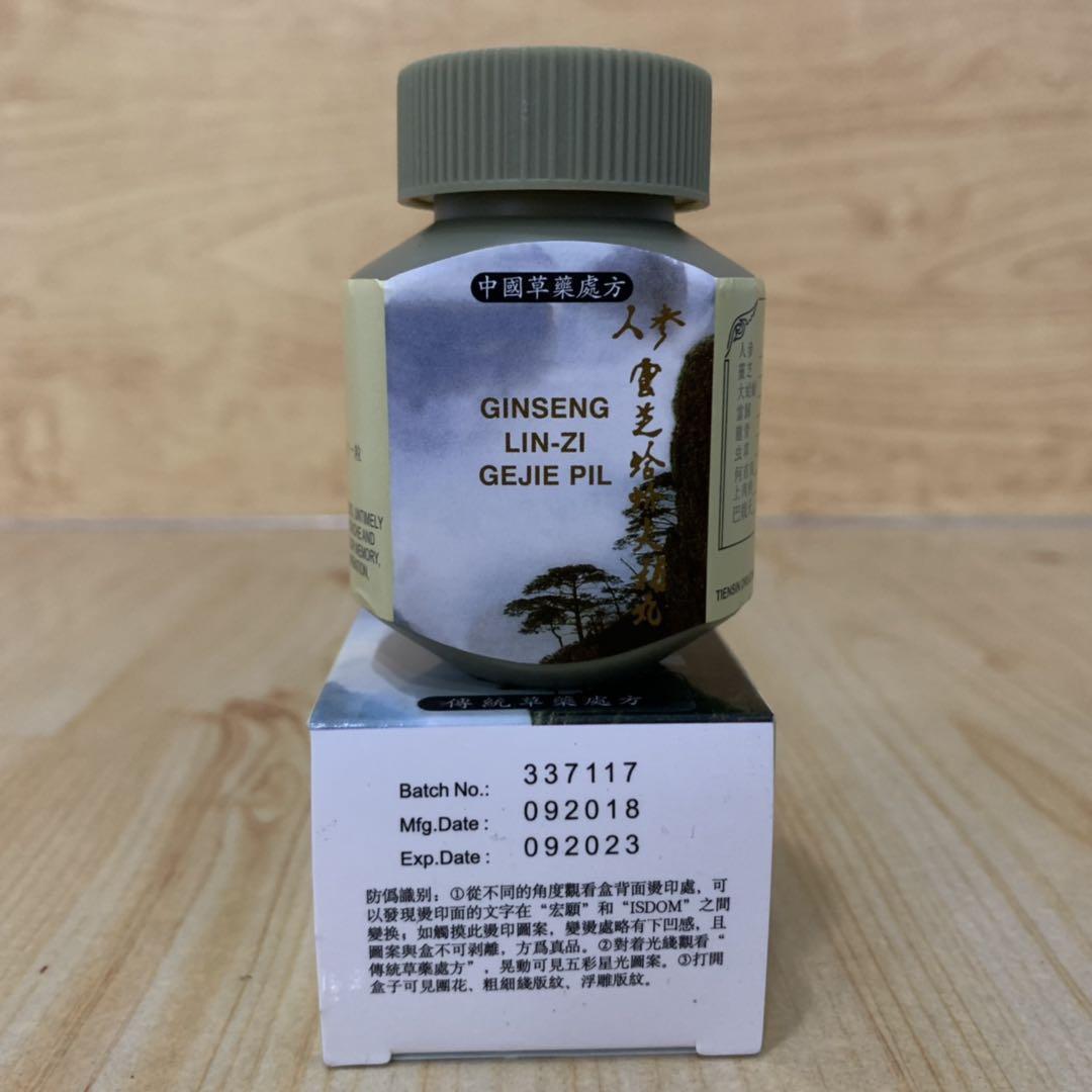 thumbnail image 2 of Kianpi Natural Ginseng Pills - Appetite Stimulant & Weight Gain Capsules (100g, 100% Original) 2 of 3