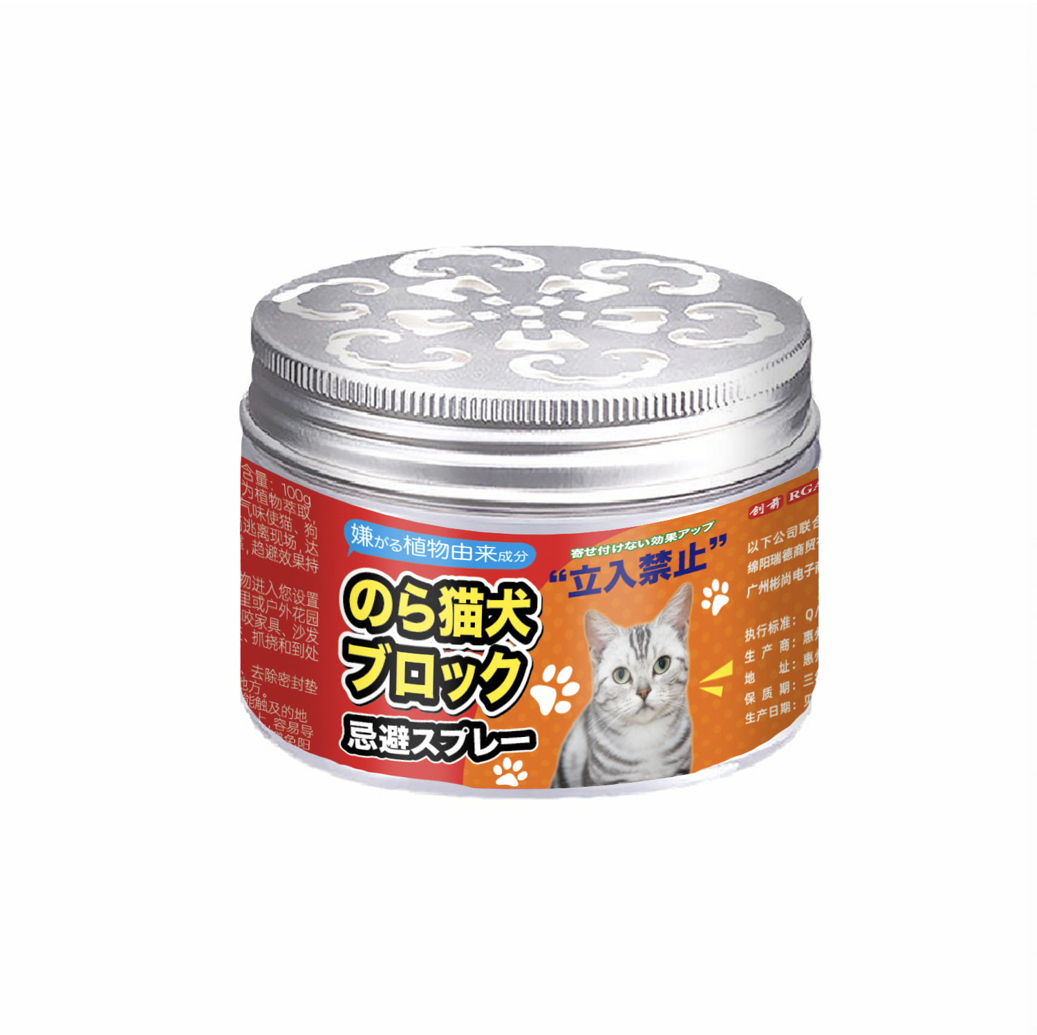 Cat Repellent Gel Antipee Cat Repeller Cat Repellant for Home & Car