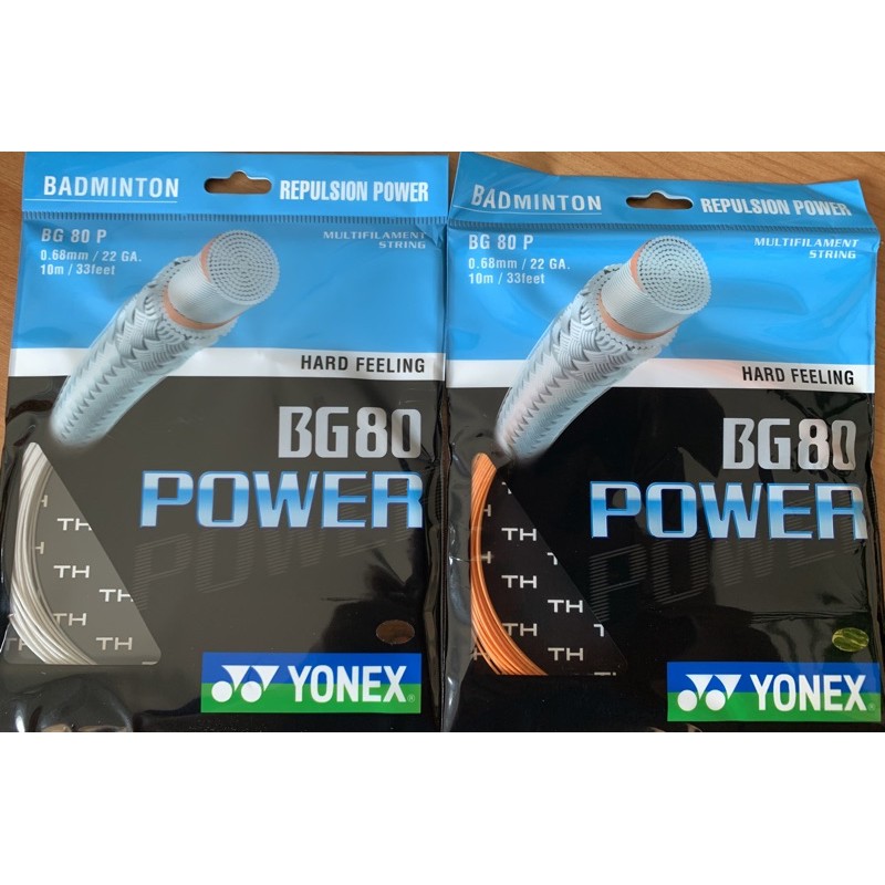 เอ็น yonex bg80 power ขาว