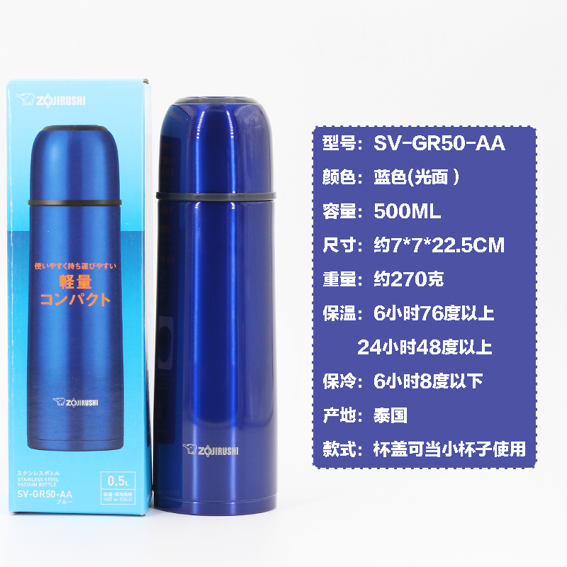 Imported Japanese elephant printing thermos cups 500ml stainless steel