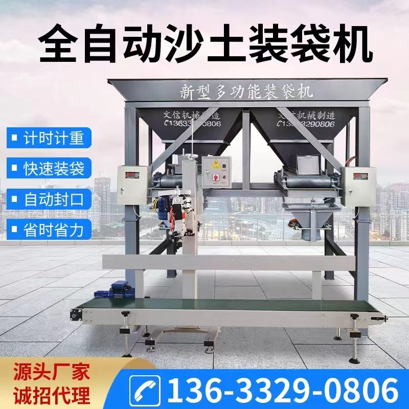 Fully automatic sand bagging and sealing all-in-one machine single and ...