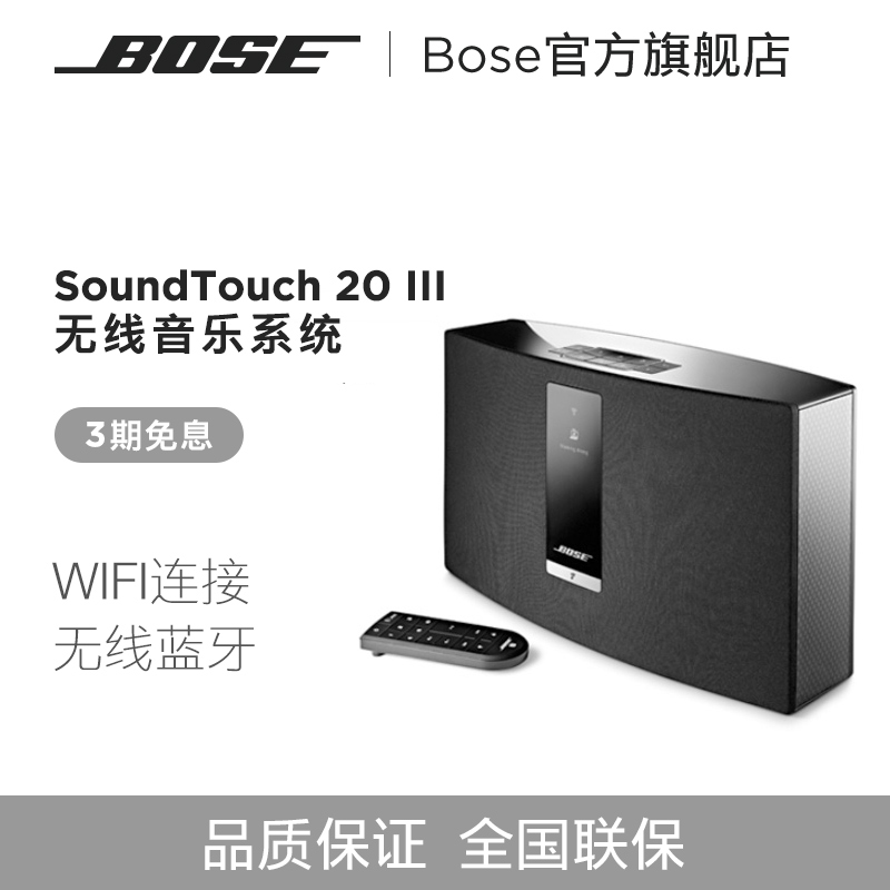 Black Bose SoundTouch 20 wireless speaker with Alexa, Wired at Rs 23000 in  Delhi