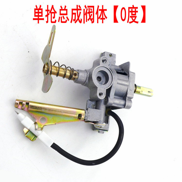 Gas Stove Single Mouth Straight Valve Body Ignition Assembly Ignition