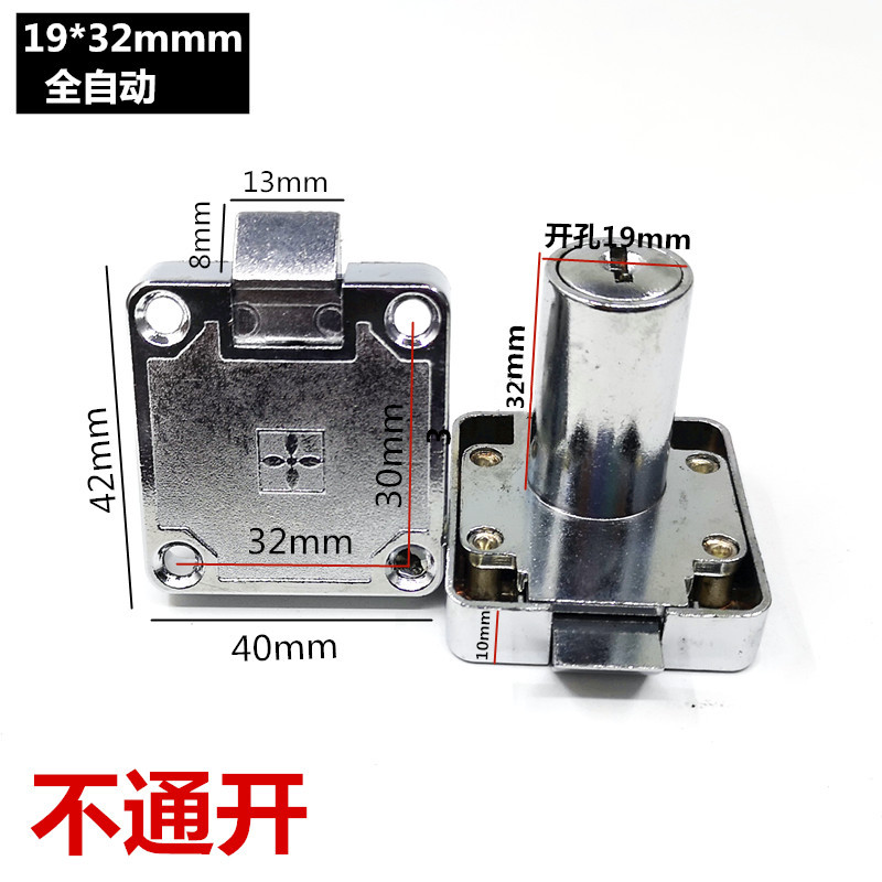 Open Automatic Drawer Lock Furniture Lock Lock Office Desk Narrow Tongue Mobile Phone