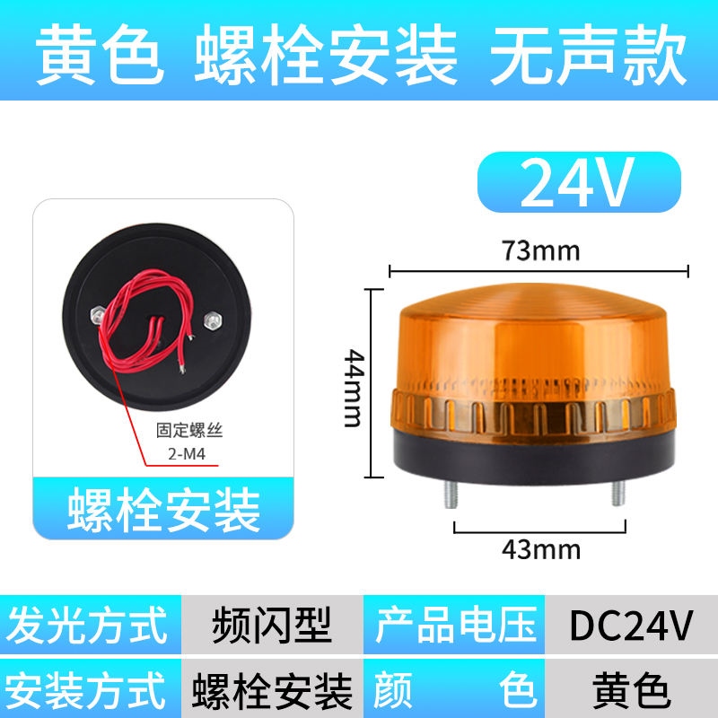 LTE‑5061 Mini LED Beacon Warning Light Strobe Fixed Spiral Signal