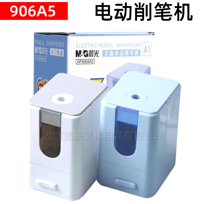 Chenguang 906a5 electric pencil sharpener automatic pencil sharpener