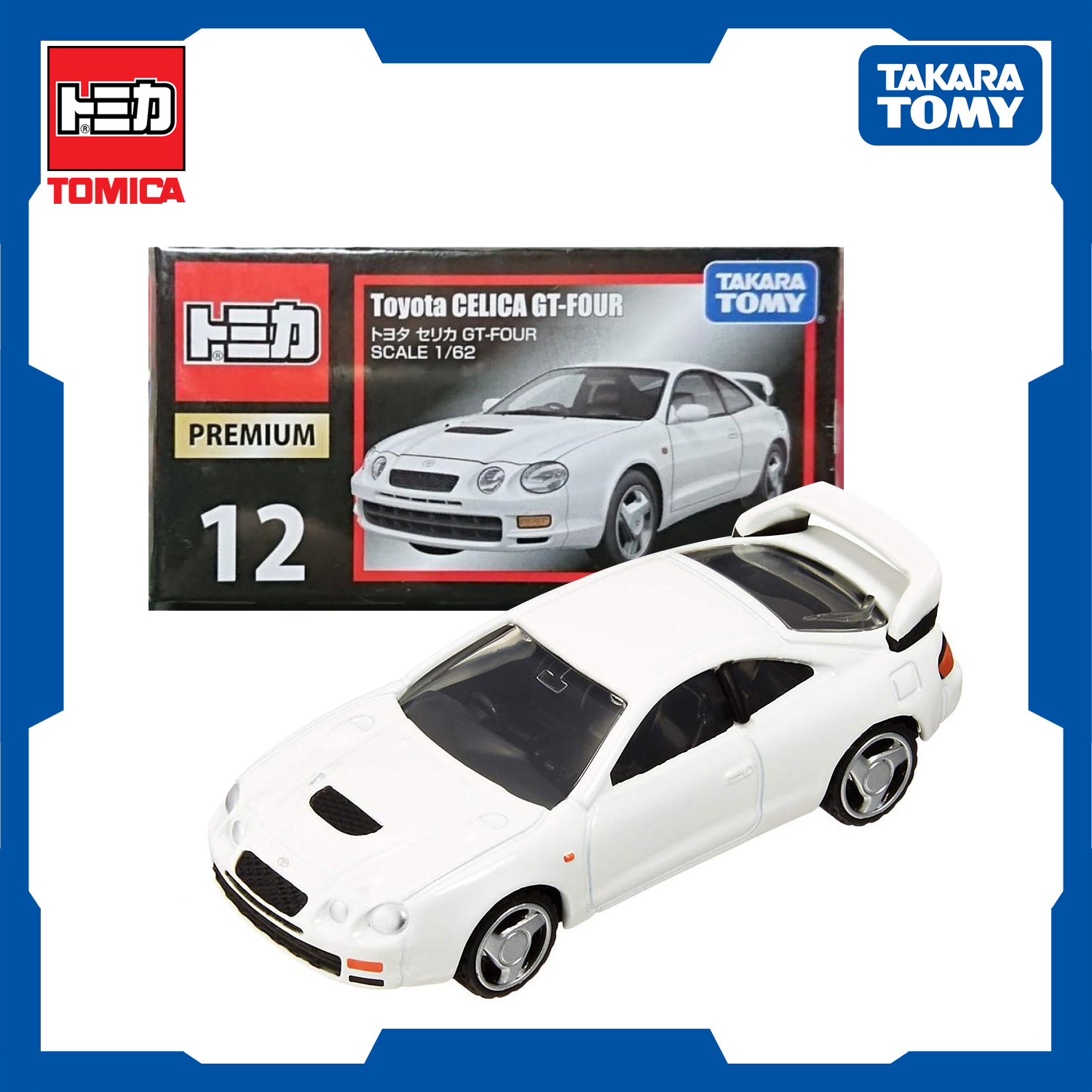 tomica toyota celica