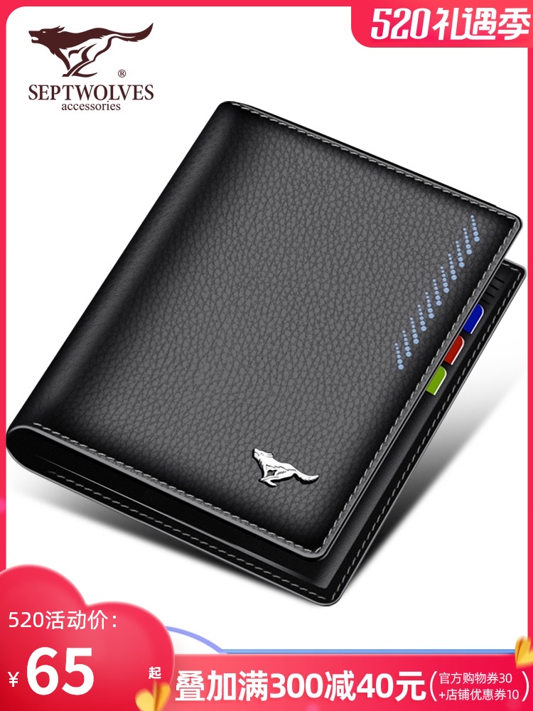 XVQF Seven wolves men's wallet leather vertical ultra thin wallet short 2021 new wallet young people's bag RCKN