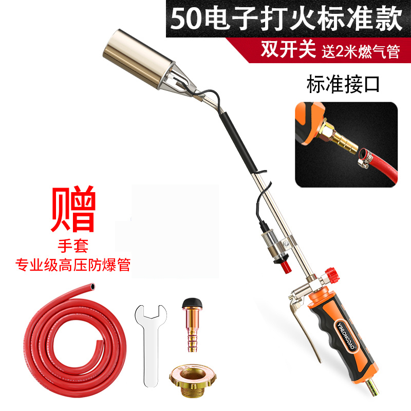 Fire Gun, Gas, Liquefied Gas, Pig Hair Burning Spray Gun Head 