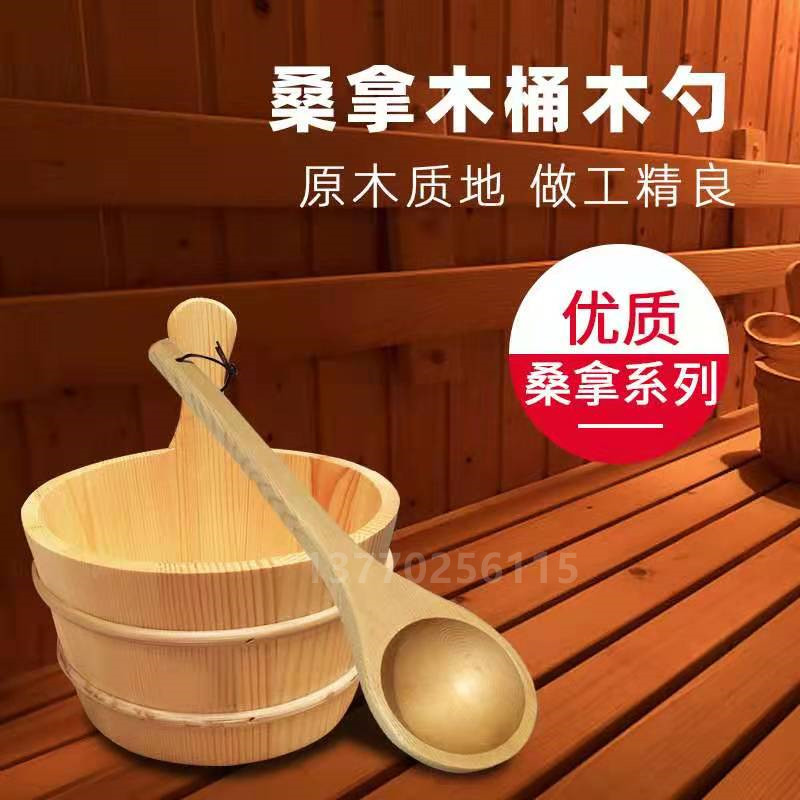 SAWO handmade wooden bucket and spoon sauna, dry steaming stove