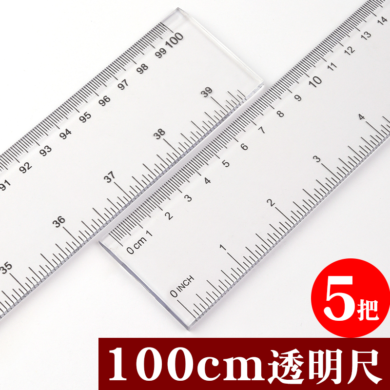 Student stationery ruler set plastic transparent 20 yuan CM 30cm 50