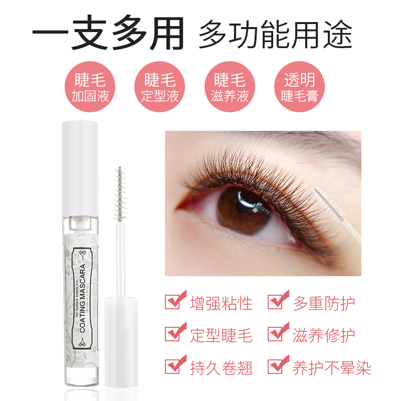 Grafting eyelash raincoat, grafting eyelash fixing liquid, durable ...